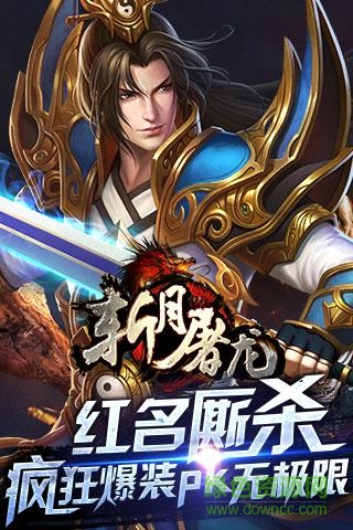 百度版斩月屠龙 v5.0 安卓版1