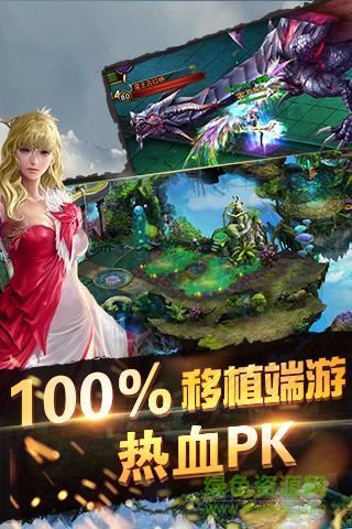 天诀手游 v1.10.1 安卓版4