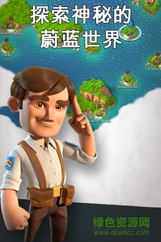 海岛奇兵网易游戏 v33.131 安卓手机版1