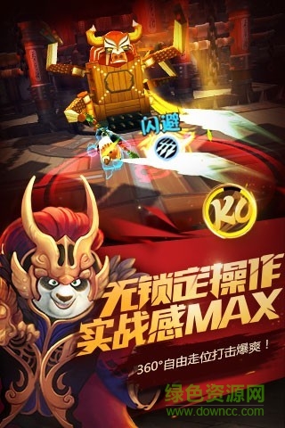 小米版功夫熊猫手游 v1.0.19 安卓版1