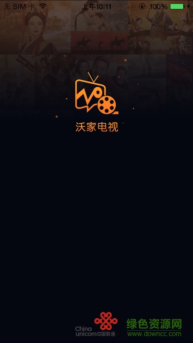 沃家电视 v1.0.11.0 官网安卓版0