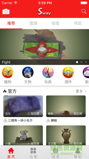 维观手机版 v1.0 安卓版1