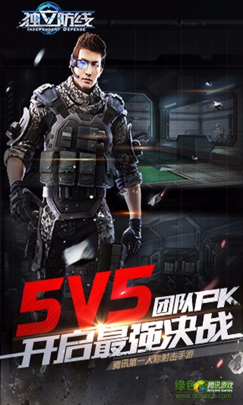 百度版独立防线 v1.12.20.13 安卓版0