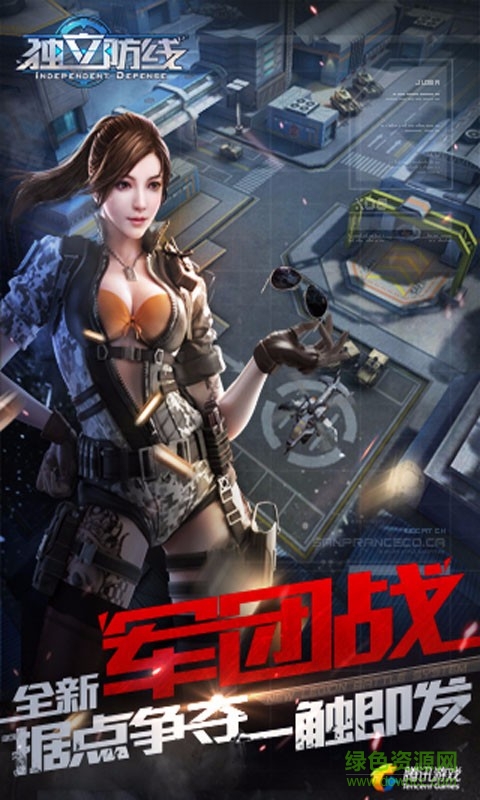 百度版独立防线 v1.12.20.13 安卓版1