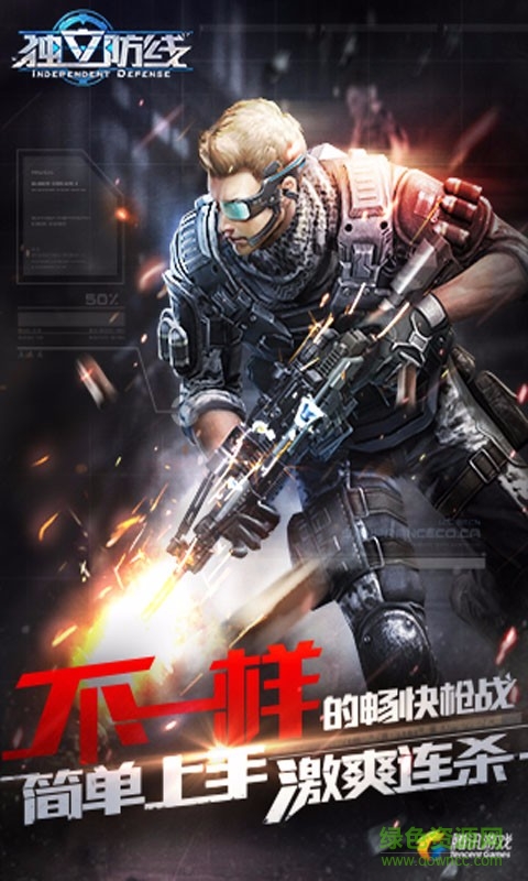 百度版独立防线 v1.12.20.13 安卓版3