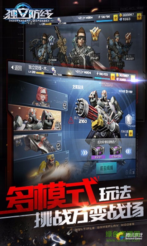 百度版独立防线 v1.12.20.13 安卓版4