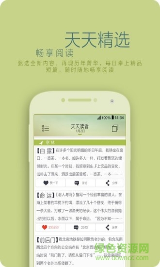 读者客户端修改版 v1.15 安卓无广告版0