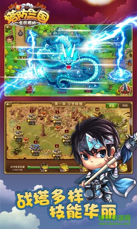 果盘版新塔防三国 v2.0.2 安卓版0