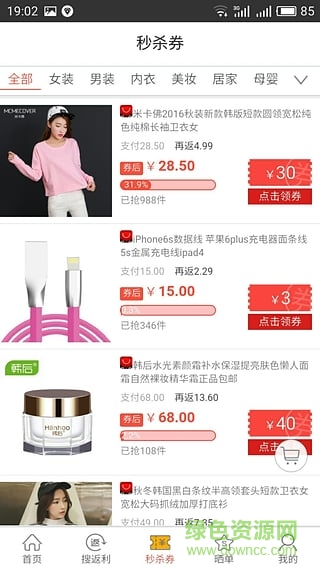 狂拍团手机版 v1.0.0 安卓版0