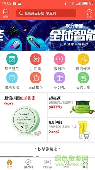 狂拍团手机版 v1.0.0 安卓版1