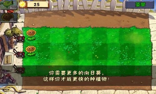 植物大战僵尸长城版虫虫助手 v2.1 安卓版1