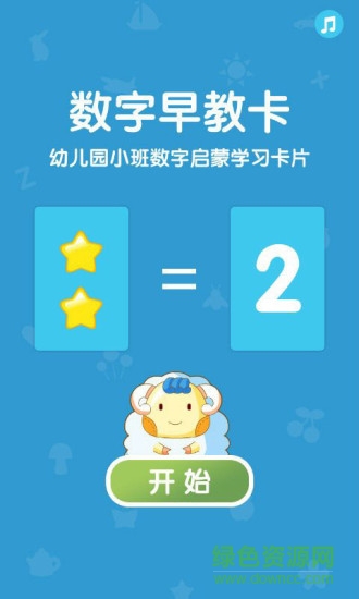 亲子早教机手机版 v6.10.22 安卓版1