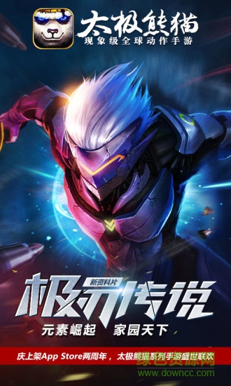 乐8版的太极熊猫 v1.1.36 安卓版3