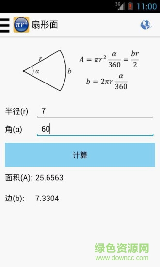 数学公式大汇编手机版 v1.7 安卓版2