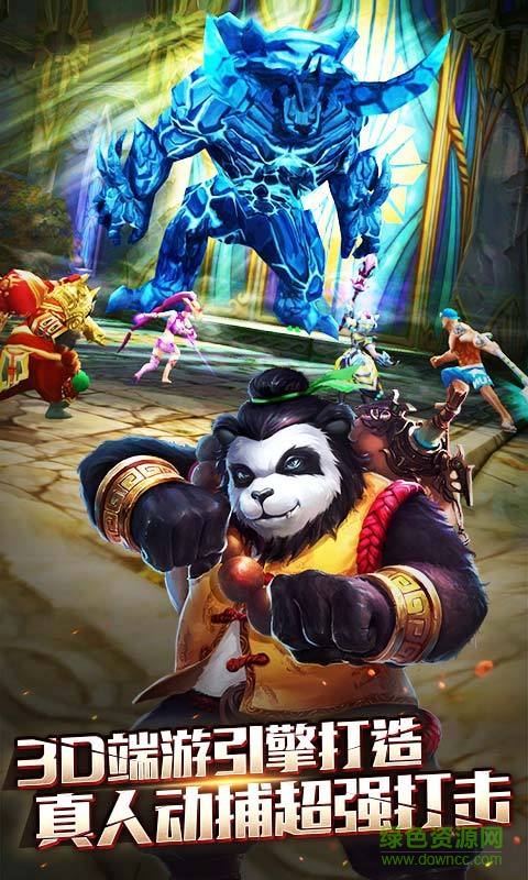 太极熊猫3猎龙斗鱼版本 v4.16.0 安卓版0