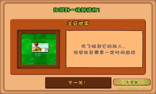 植物大战僵尸经典版中文版 v2.3.0 安卓中文版1