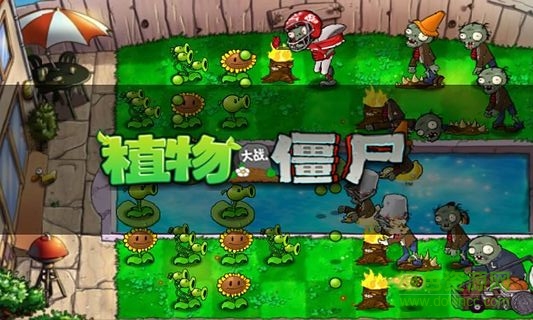植物大战僵尸经典版中文版 v2.3.0 安卓中文版0