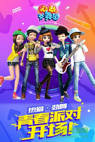 百度版心动劲舞团 v1.7.0 安卓版0