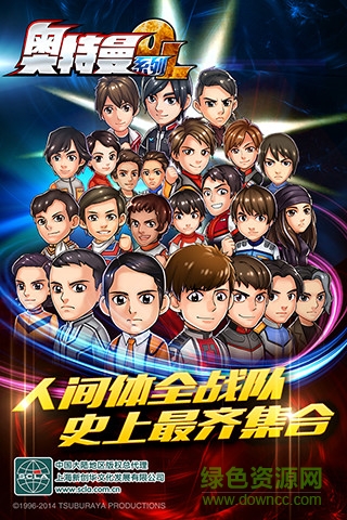 奥特曼系列ol百度游戏版本 v1.5.11 安卓最新版1