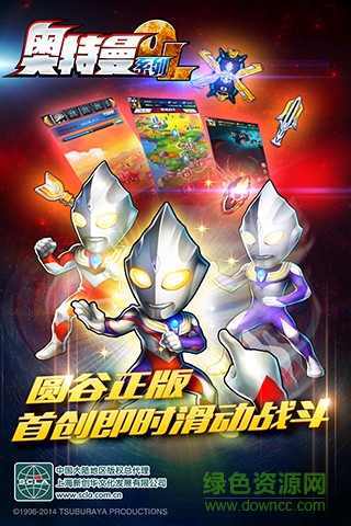 奥特曼系列ol百度游戏版本 v1.5.11 安卓最新版2