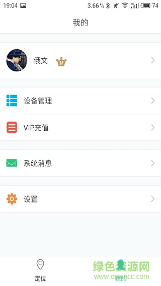 爱陪伴苹果版(亲人定位) v1.0 iPhone越狱版1