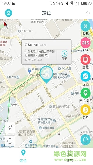 爱陪伴苹果版(亲人定位) v1.0 iPhone越狱版0