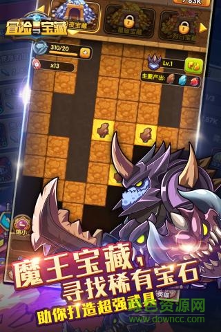 360冒险与宝藏手游 v2.0 安卓版1