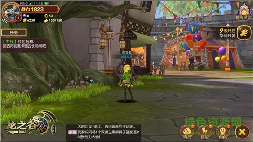 龙之谷手游官网 龙之谷手游下载