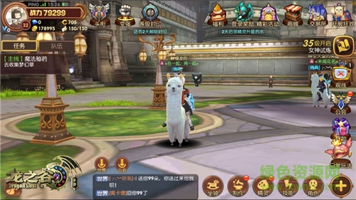 龙之谷内购 v1.0 安卓无限钻石版0