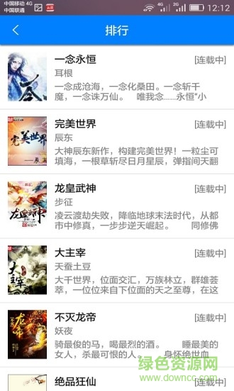 快听小说无广告版 v2.6.3 安卓去广告版1