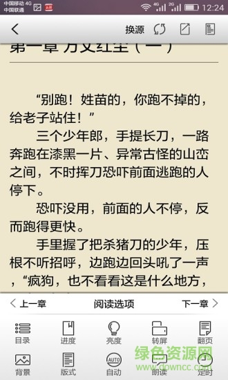 快听小说无广告版 v2.6.3 安卓去广告版2