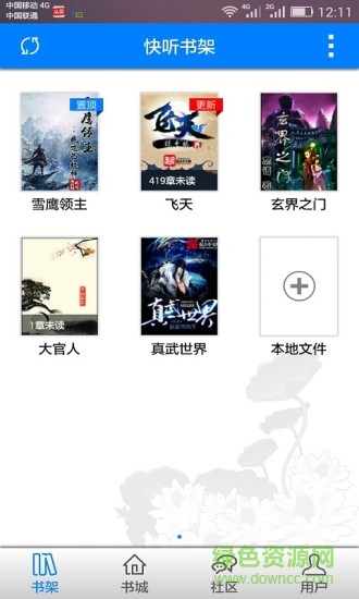 快听小说无广告版 v2.6.3 安卓去广告版3