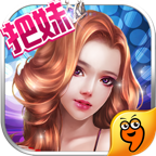 九游把妹大作战手游