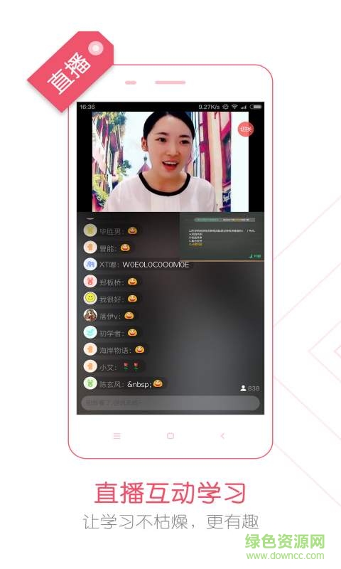 公务员考试随身学手机版 v2.5.0 安卓版3