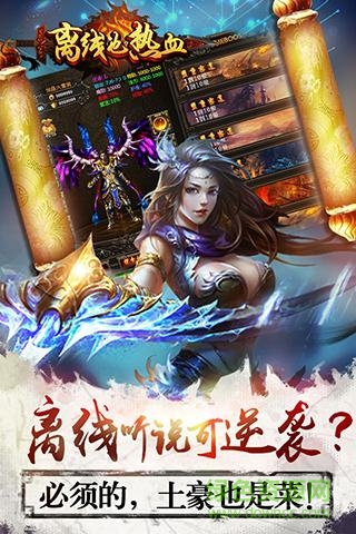 离线也热血uc九游客户端 v1.3.01 安卓版0