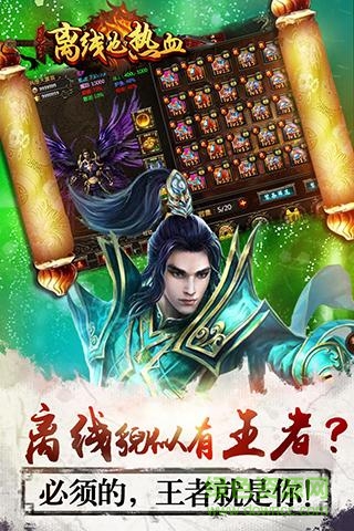 离线也热血uc九游客户端 v1.3.01 安卓版2