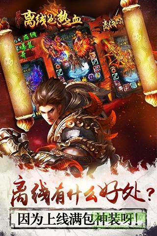 离线也热血uc九游客户端 v1.3.01 安卓版3
