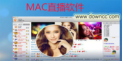 mac直播软件有哪些?mac直播软件大全-mac直播软件下载