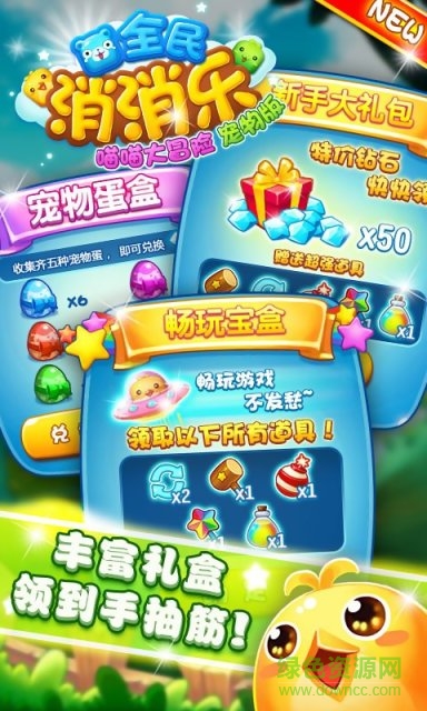 爱游戏喵喵大冒险手游 v2.4.5 安卓版0