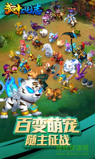 武神三国志bt版 v1.0.0.2 安卓版3