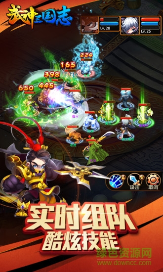 武神三国志bt版 v1.0.0.2 安卓版2