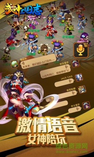 武神三国志bt版 v1.0.0.2 安卓版1