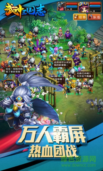武神三国志bt版 v1.0.0.2 安卓版0