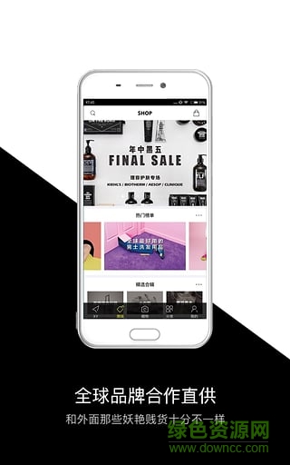 质男xy男士海淘 v3.39 安卓版0