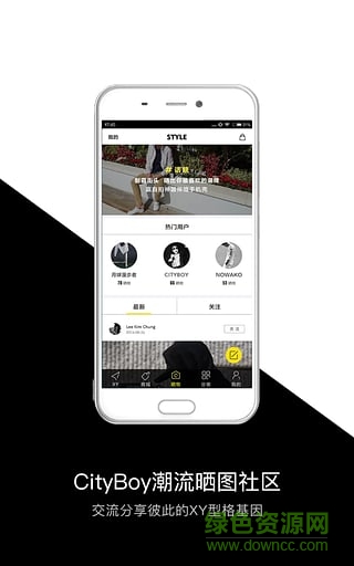 质男xy男士海淘 v3.39 安卓版2