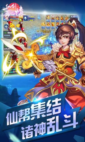 仙剑问情bt版 v1.0.4 官网安卓版3