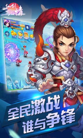 仙剑问情bt版 v1.0.4 官网安卓版0