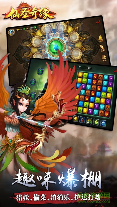 仙圣奇缘iphone版 v1.4 ios版3