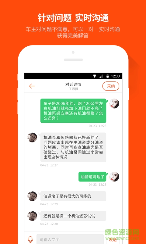 汽车问答手机版 v1.1.0 安卓版1