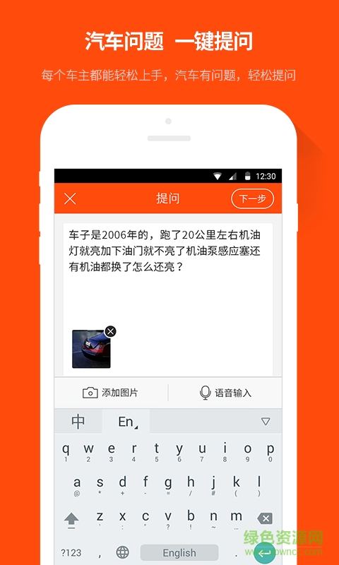 汽车问答手机版 v1.1.0 安卓版2